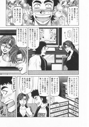 [Ozaki Akira] Kochira Momoiro Company 3 - Page 150