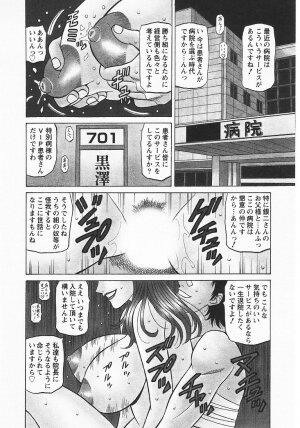 [Ozaki Akira] Kochira Momoiro Company 3 - Page 167