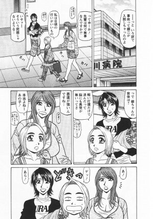 [Ozaki Akira] Kochira Momoiro Company 3 - Page 172