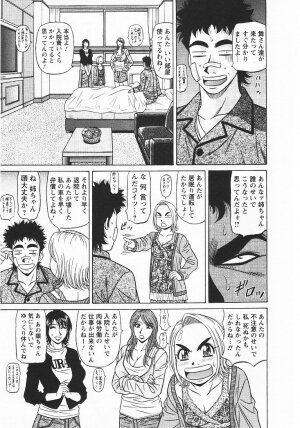 [Ozaki Akira] Kochira Momoiro Company 3 - Page 174