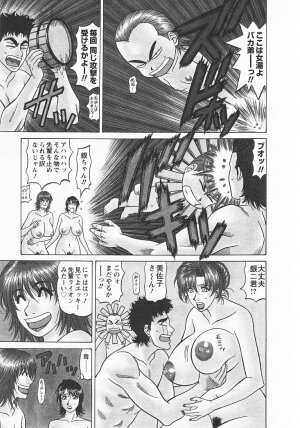 [Ozaki Akira] Kochira Momoiro Company 3 - Page 188