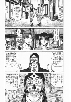 [Ozaki Akira] Kochira Momoiro Company 3 - Page 190