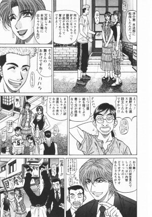 [Ozaki Akira] Kochira Momoiro Company 3 - Page 192