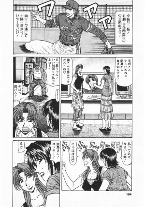 [Ozaki Akira] Kochira Momoiro Company 3 - Page 193