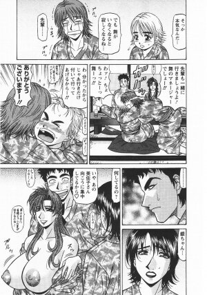 [Ozaki Akira] Kochira Momoiro Company 3 - Page 195