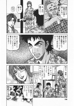 [Ozaki Akira] Kochira Momoiro Company 3 - Page 196