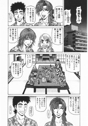 [Ozaki Akira] Kochira Momoiro Company 3 - Page 204