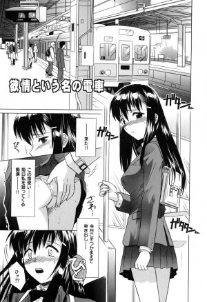 [Tsutsumi Akari] Sonoki ni Sasenaide - Please Don't make it the mind. - Page 7