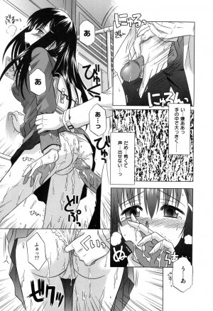 [Tsutsumi Akari] Sonoki ni Sasenaide - Please Don't make it the mind. - Page 9