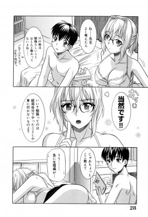 [Tsutsumi Akari] Sonoki ni Sasenaide - Please Don't make it the mind. - Page 30