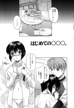 [Tsutsumi Akari] Sonoki ni Sasenaide - Please Don't make it the mind. - Page 47