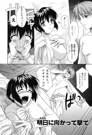 [Tsutsumi Akari] Sonoki ni Sasenaide - Please Don't make it the mind. - Page 56