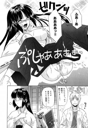[Tsutsumi Akari] Sonoki ni Sasenaide - Please Don't make it the mind. - Page 70