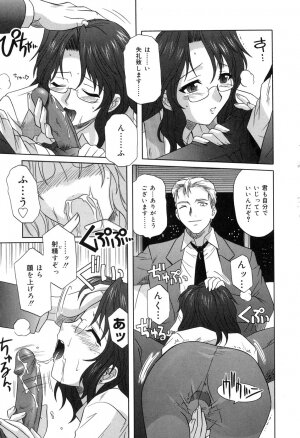 [Tsutsumi Akari] Sonoki ni Sasenaide - Please Don't make it the mind. - Page 81