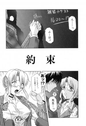 [Tsutsumi Akari] Sonoki ni Sasenaide - Please Don't make it the mind. - Page 95