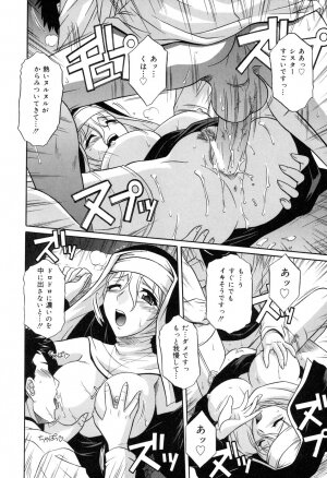 [Tsutsumi Akari] Sonoki ni Sasenaide - Please Don't make it the mind. - Page 114