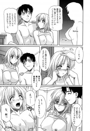 [Tsutsumi Akari] Sonoki ni Sasenaide - Please Don't make it the mind. - Page 121