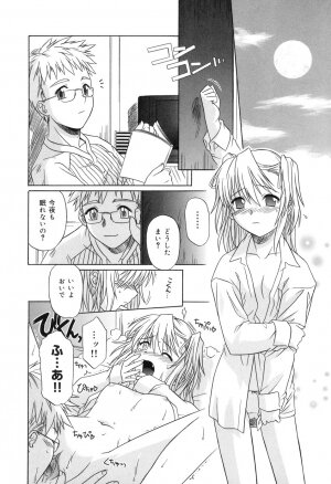 [Tsutsumi Akari] Sonoki ni Sasenaide - Please Don't make it the mind. - Page 134