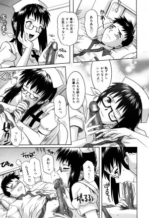 [Tsutsumi Akari] Sonoki ni Sasenaide - Please Don't make it the mind. - Page 147