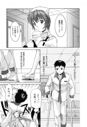 [Tsutsumi Akari] Sonoki ni Sasenaide - Please Don't make it the mind. - Page 161