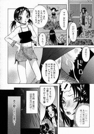 [Nico Pun Nise] Peak Zecchou no Karte - The Chart of the Peak - Page 140