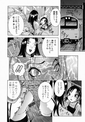 [Nico Pun Nise] Peak Zecchou no Karte - The Chart of the Peak - Page 146