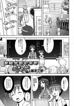 Karyou Gakuen Shotoubu Vol.7 - Page 46