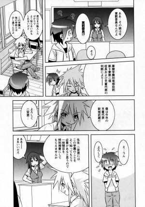 Karyou Gakuen Shotoubu Vol.7 - Page 48