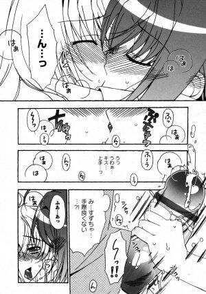 Karyou Gakuen Shotoubu Vol.7 - Page 74