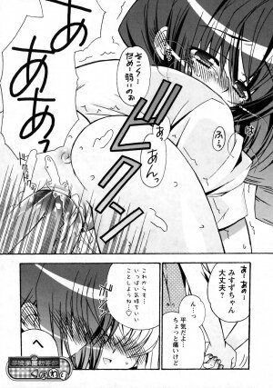 Karyou Gakuen Shotoubu Vol.7 - Page 77