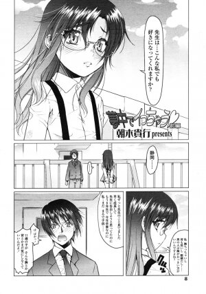 Comic LO 2007-01 Vol. 34 - Page 8