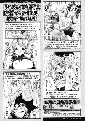 Comic LO 2007-01 Vol. 34 - Page 132