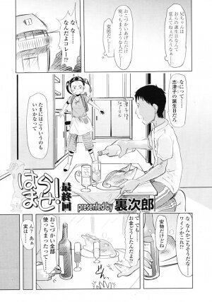 Comic LO 2007-01 Vol. 34 - Page 134