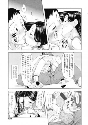 Comic LO 2007-01 Vol. 34 - Page 139