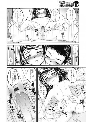 Comic LO 2007-01 Vol. 34 - Page 207