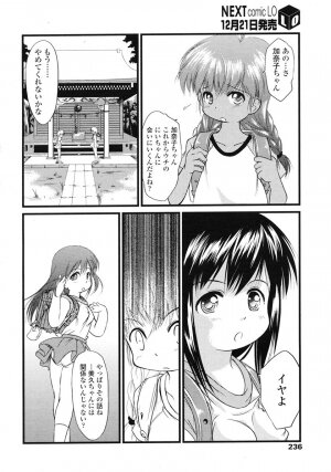 Comic LO 2007-01 Vol. 34 - Page 233