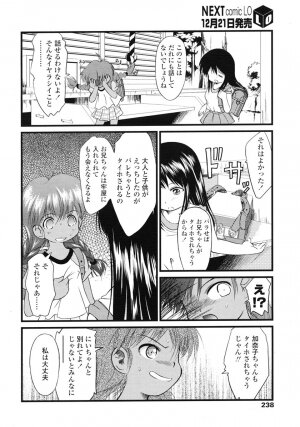 Comic LO 2007-01 Vol. 34 - Page 235