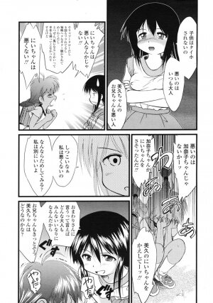 Comic LO 2007-01 Vol. 34 - Page 236