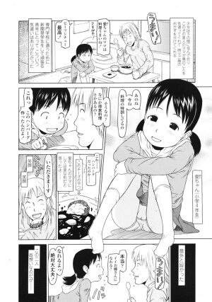 Comic LO 2007-01 Vol. 34 - Page 247