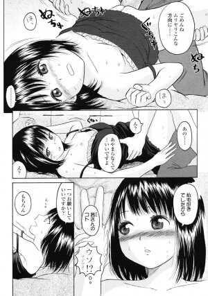 Comic LO 2007-01 Vol. 34 - Page 275