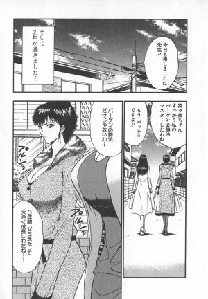 [Nagashima Chosuke] Pururun Seminar 6 - Page 6