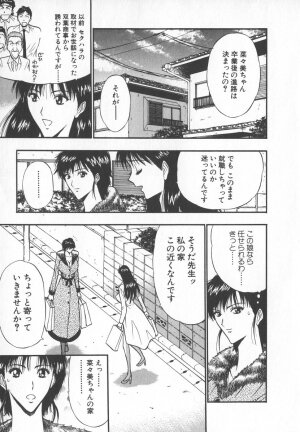 [Nagashima Chosuke] Pururun Seminar 6 - Page 8