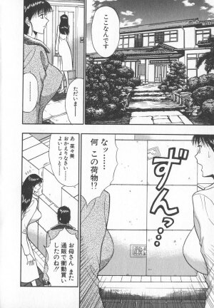 [Nagashima Chosuke] Pururun Seminar 6 - Page 9