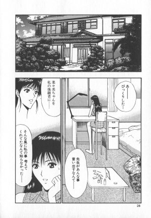 [Nagashima Chosuke] Pururun Seminar 6 - Page 27