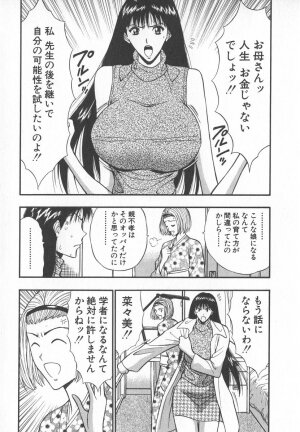 [Nagashima Chosuke] Pururun Seminar 6 - Page 30