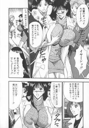 [Nagashima Chosuke] Pururun Seminar 6 - Page 33