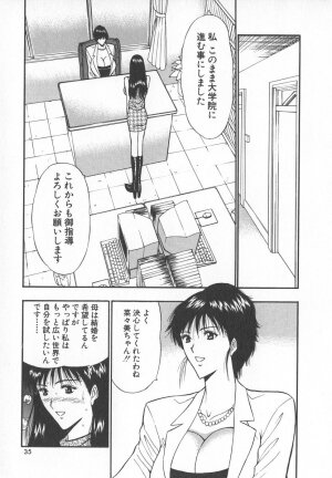 [Nagashima Chosuke] Pururun Seminar 6 - Page 34