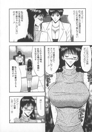 [Nagashima Chosuke] Pururun Seminar 6 - Page 35