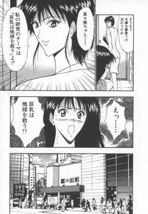 [Nagashima Chosuke] Pururun Seminar 6 - Page 36