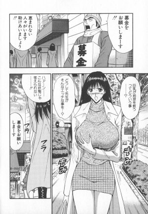 [Nagashima Chosuke] Pururun Seminar 6 - Page 37